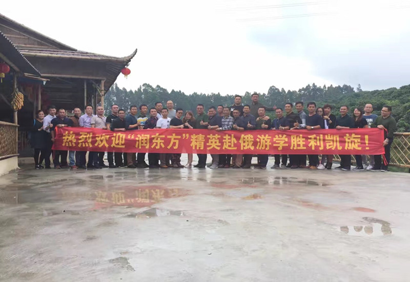 潤東方環(huán)?？照{海內外銷售精英俄羅斯游學勝利凱旋